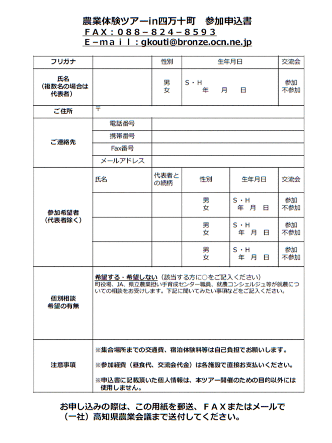 ツアーチラシ