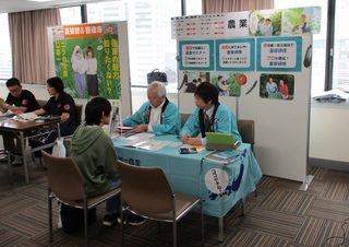 就農相談