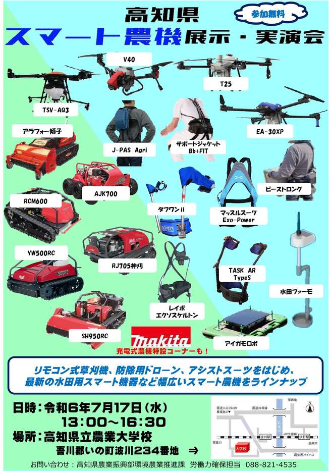 【表】開催チラシ.jpg
