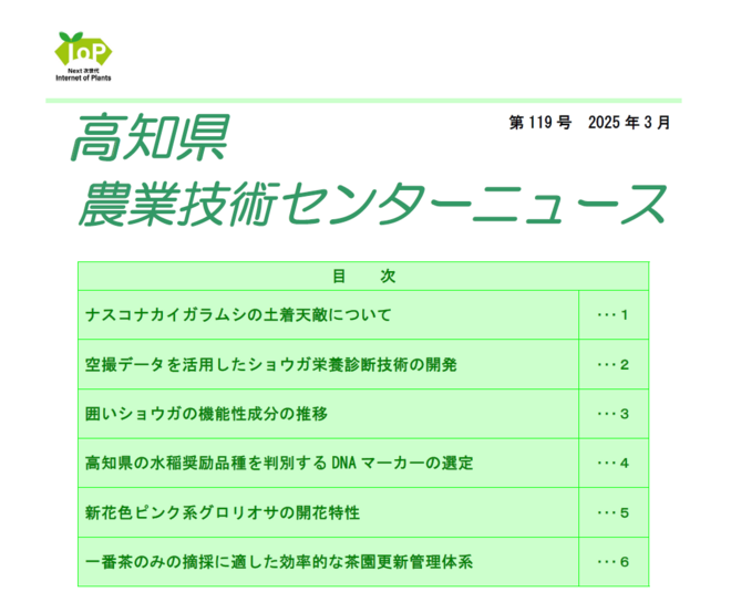 119号_目次.PNG