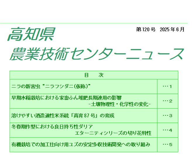 センターニュース第120号(表紙).png