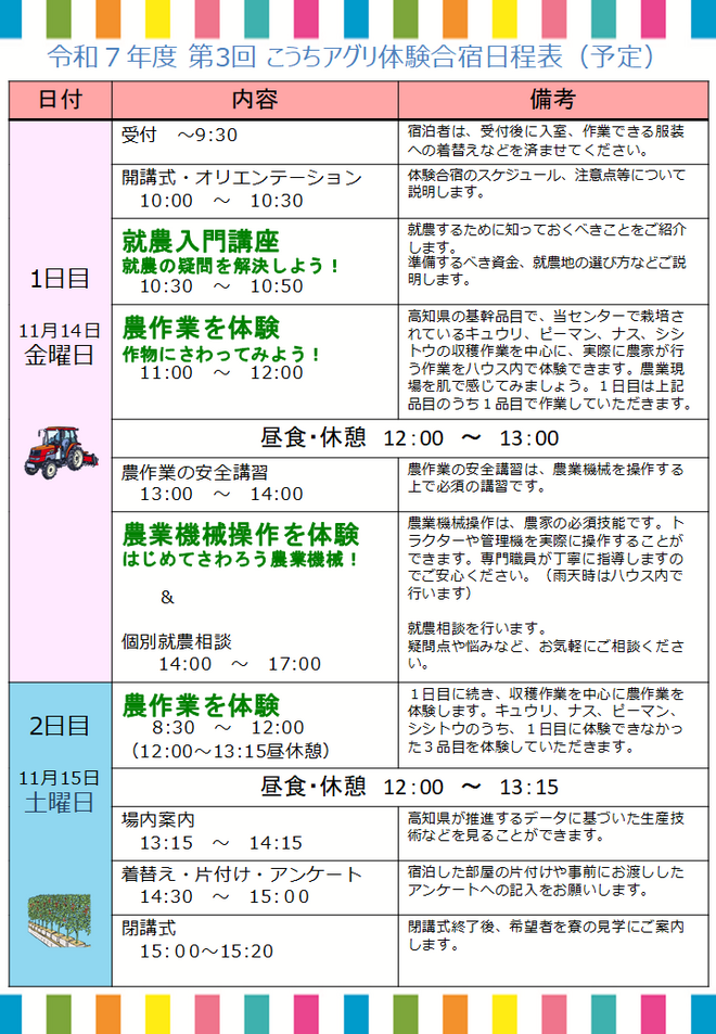 ちらし２