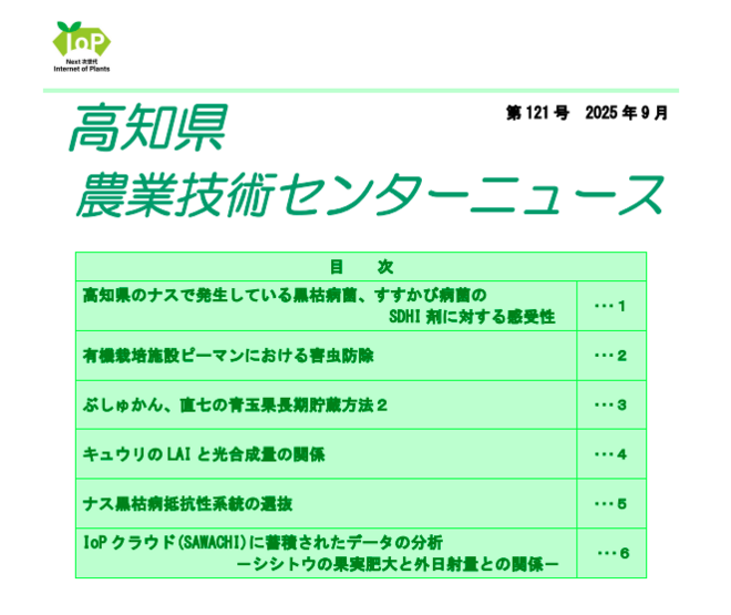 121号_目次