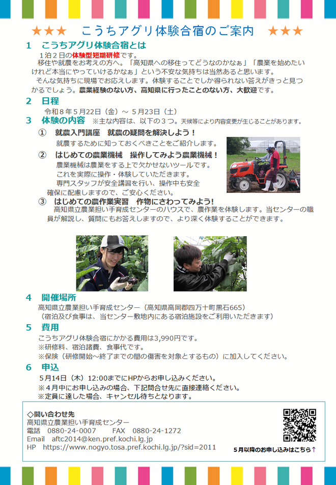 チラシ１