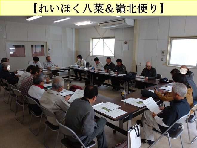 04_れいほく柚子部会役員会（井上）.jpg