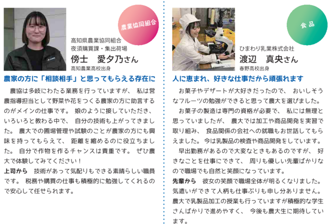 多方面で活躍する卒業生２
