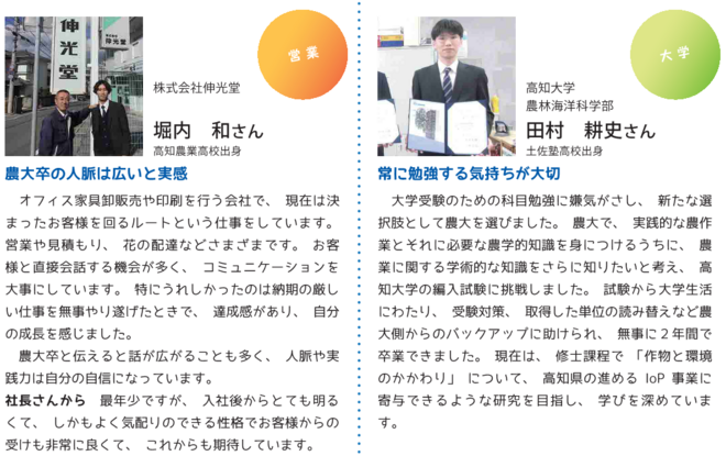 多方面で活躍する卒業生４