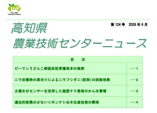 124号_目次