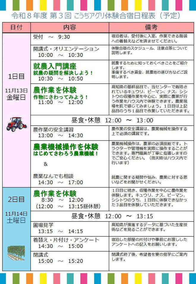 チラシ２