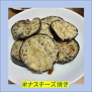 チーズ焼き