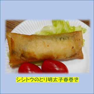 春巻き