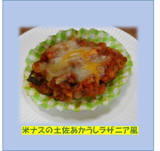 ラザニア