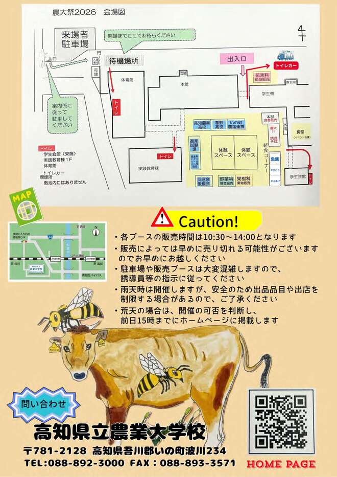 開催チラシ