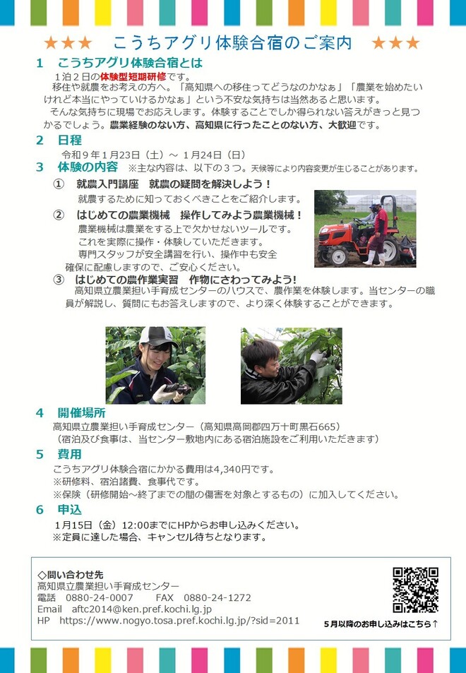 チラシ１
