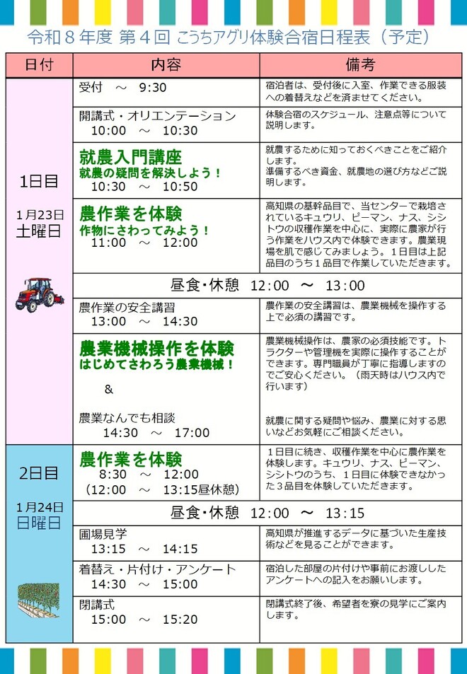 チラシ２