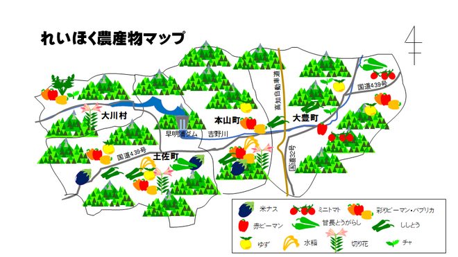 れいほく農産物マップ
