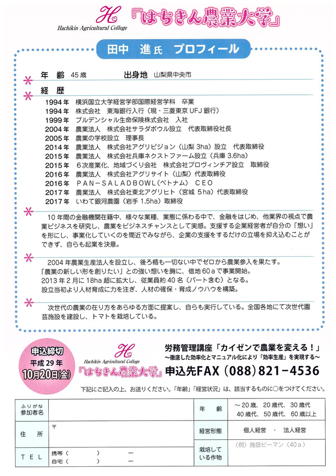チラシ 裏