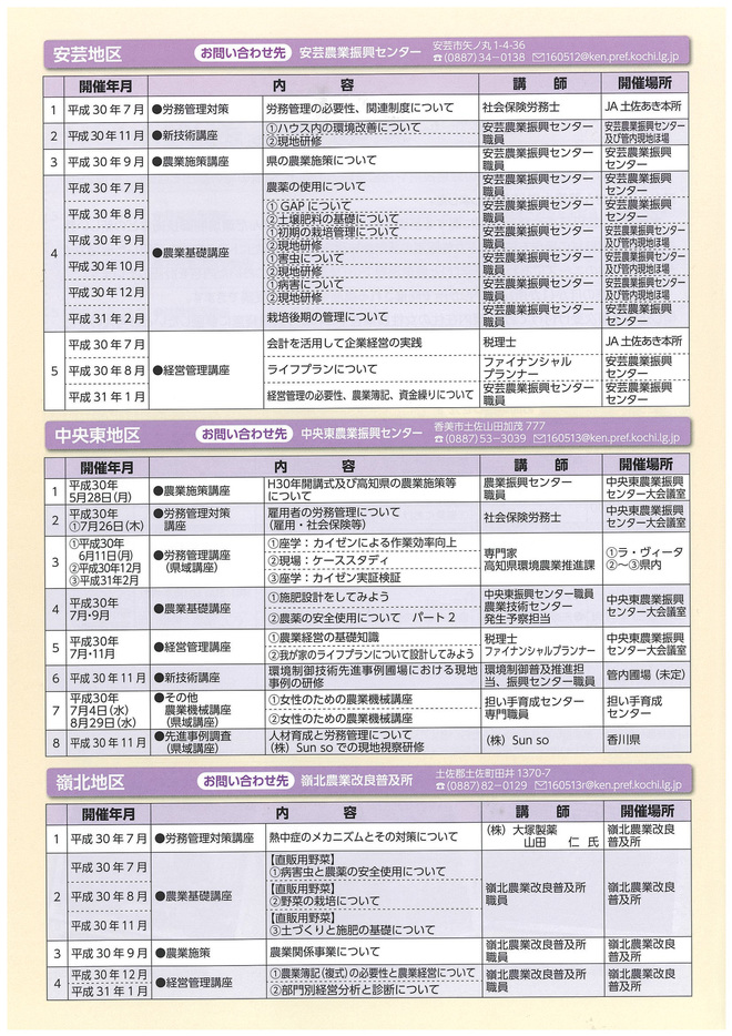 チラシ2