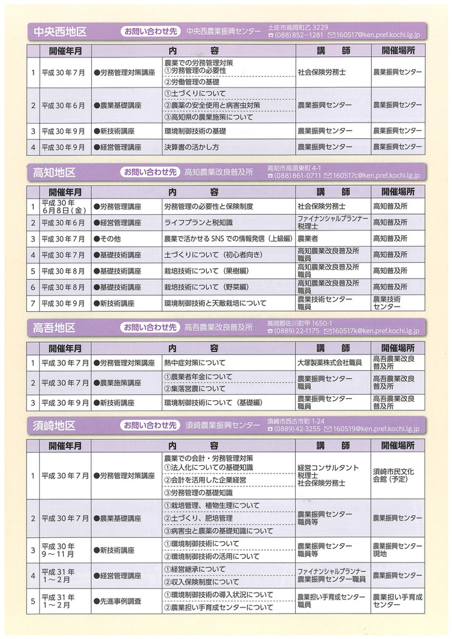 チラシ3