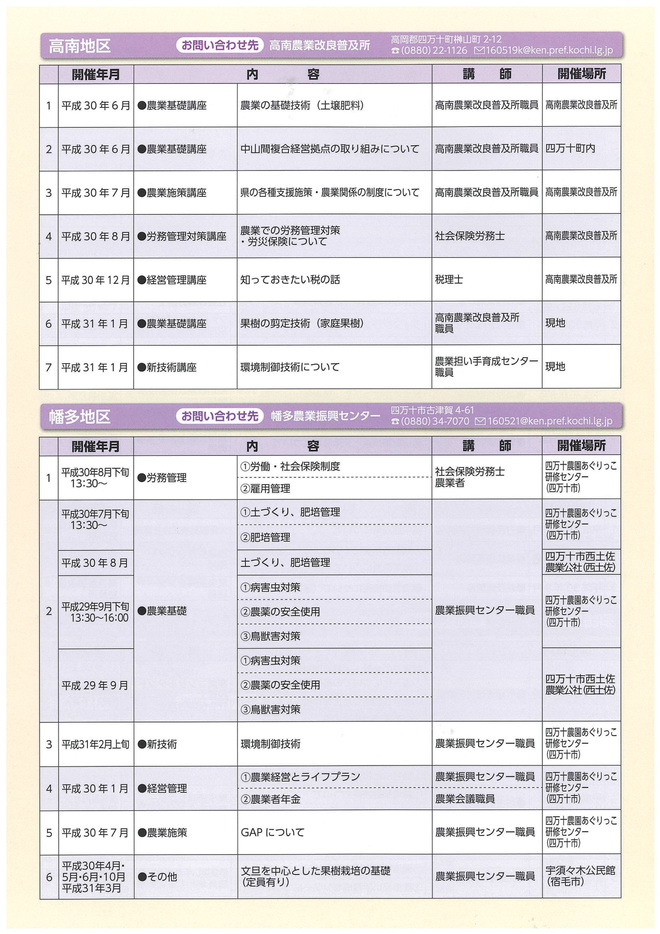 チラシ4