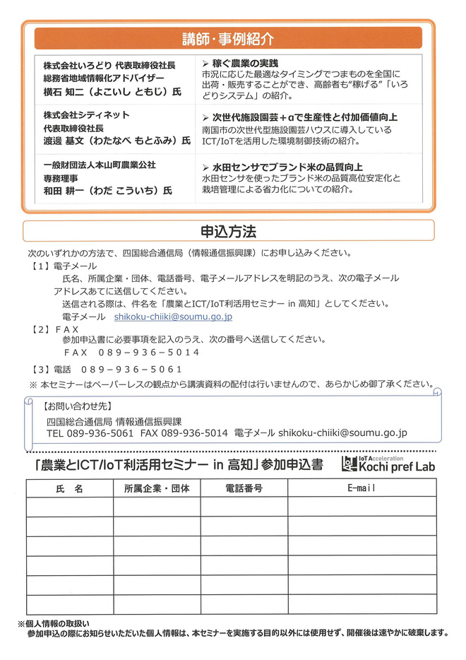チラシ裏