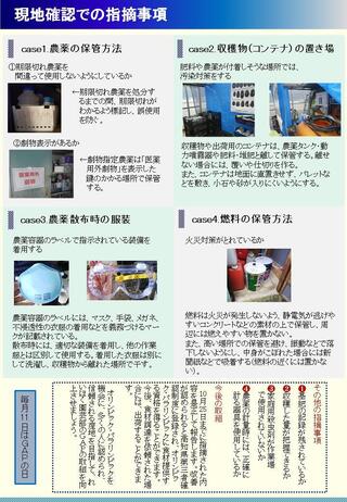 GAP通信2