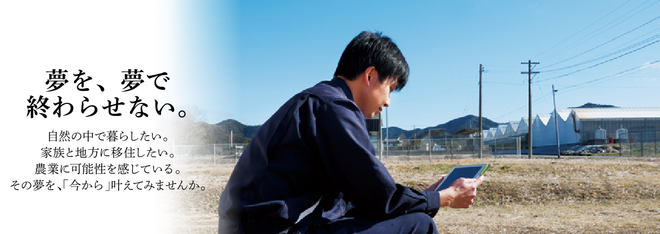 どこでも学べる農業入門講座 画像
