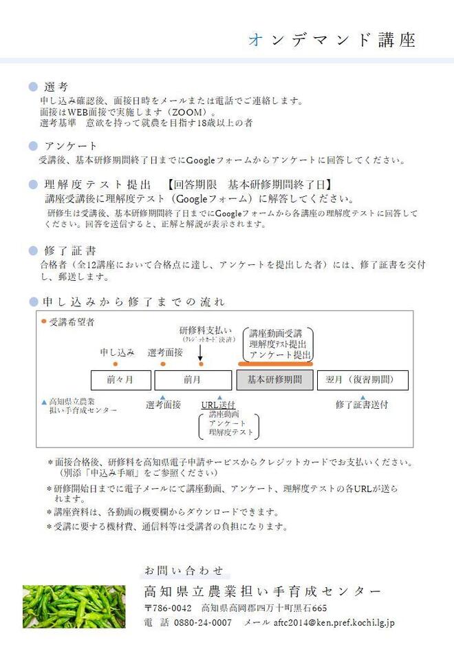 オンデマンド２