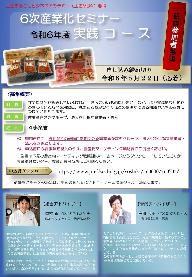実践コース募集チラシ_page-0001.jpg