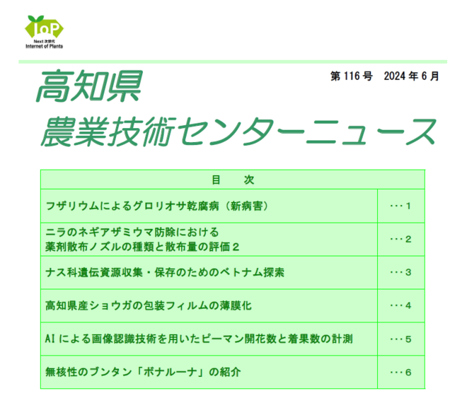 116号_表紙.PNG