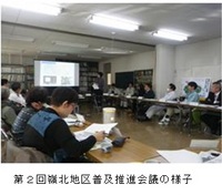 普及活動情勢報告　平成28年2月