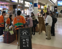 普及活動情勢報告　平成29年12月