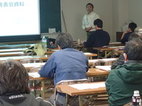 環境制御技術研究会