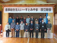 いーすとみやま