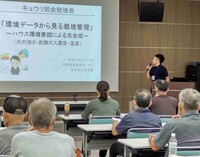 情勢報告８月