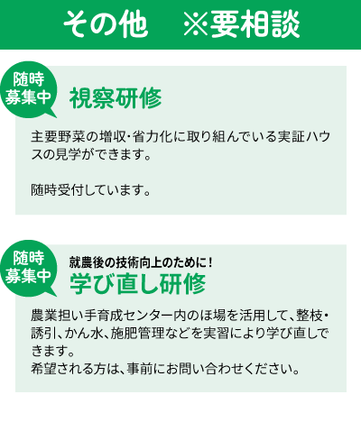 リカレント講座