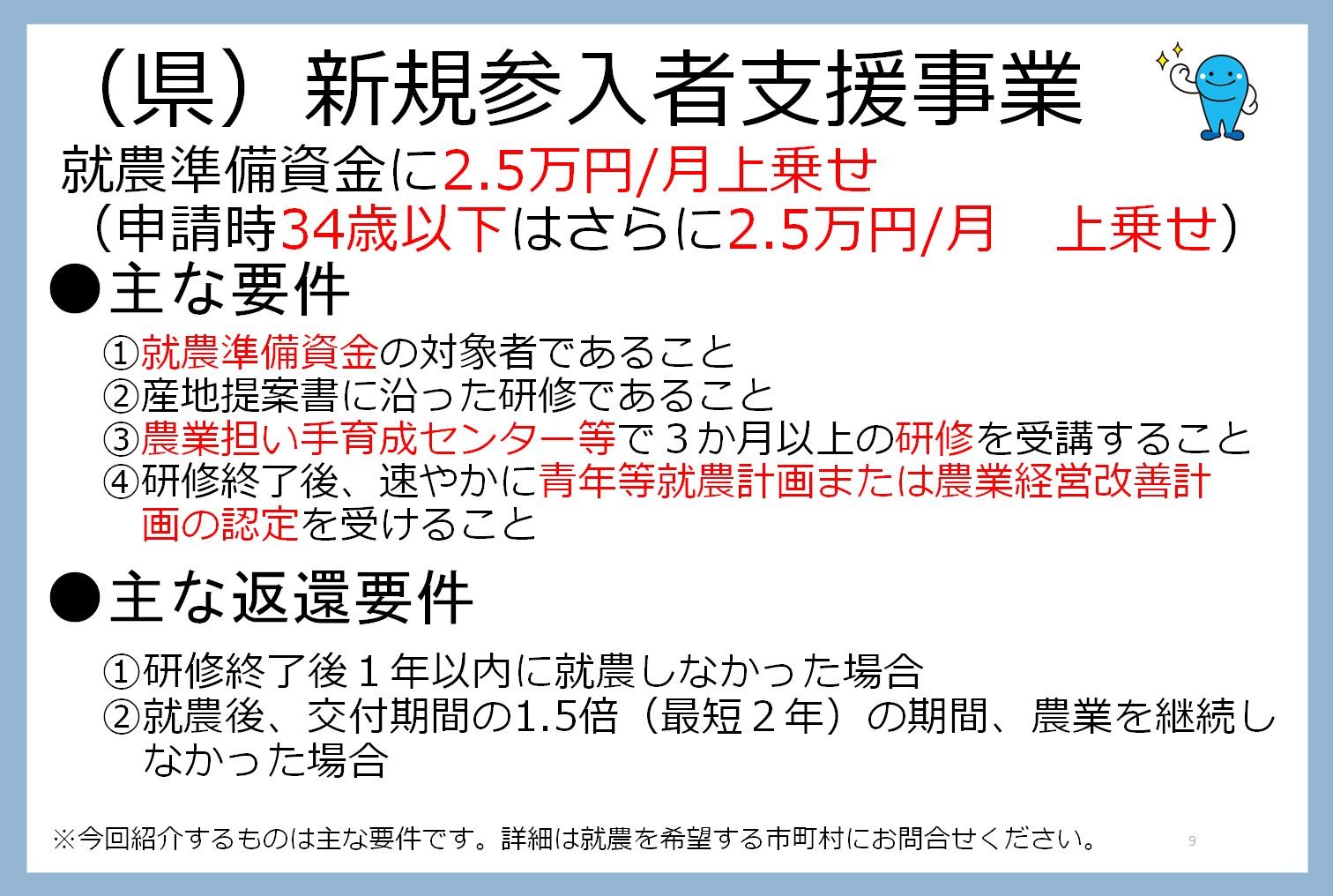 高知県の支援制度